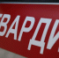 В Тамбовской области росгвардейцы более 70 раз за неделю выезжали по сигналу "тревога" - OnlineTambov.Ru