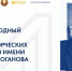 Международный конкурс законотворческих инициатив имени Максима Роганова - Областная Дума