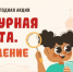 Тамбовских школьников приглашают к участию в акции по краеведению - Тамбовская жизнь