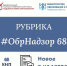 Внимание руководителей и воспитателей дошкольных образовательных организаций! - Управление образования и науки
