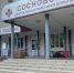 «Единая Россия» проинспектировала реализацию народной программы в Сосновском округе - Единая Россия