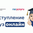 Поступление в вуз онлайн - Библиотеки Тамбовской области