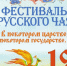 В Тамбовской области пройдет Фестиваль русского чая - Комсомольская Правда