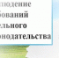 Выявление нарушений земельного законодательства при проведении комплексных кадастровых работ - МФЦ