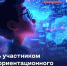 Жителей Тамбовской области приглашают к участию во Всероссийском конкурсе «Моя профессия – ИТ» - Национальные проекты