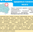 Акция «Неделя сохранения здоровья головного мозга» - Офтальмологическая больница