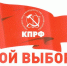 В Рассказове поощрили молодых активистов - КПРФ