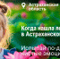 Посадочная страница – ЭКО.ПУТЕШЕСТВУЕМ.РФ - Библиотеки Тамбовской области