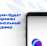 Минпросвещения: платформа "Сферум" интегрируется в национальный мессенджер МАХ - OnlineTambov.Ru