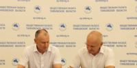 В ОБЩЕСТВЕННОЙ ПАЛАТЕ ТАМБОВСКОЙ ОБЛАСТИ ПОДПИСАЛИ СОГЛАШЕНИЕ С УПОЛНОМОЧЕННЫМ ПО ПРАВАМ ЧЕЛОВЕКА В РЕГИОНЕ О СОТРУДНИЧЕСТВЕ ПО НАБЛЮДЕНИЮ НА ВЫБОРАХ-2025 - Общественная палата
