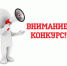 VIII ВСЕРОССИЙСКИЙ КОНКУРС ЛУЧШИХ ПРАКТИК В СФЕРЕ НАЦИОНАЛЬНЫХ ОТНОШЕНИЙ - Общественная палата