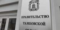 В Тамбовской области названия мер поддержки для участников СВО приведут в соответствие с федеральным стандартом - Тамбовская жизнь