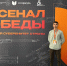 Державинец Сергей Логин побывал на патриотическом форуме - ТГУ им. Державина