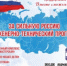 ИНИЦИАТИВНЫЙ ПРОЕКТ «ЗА СИЛЬНУЮ РОССИЮ – ИНЖЕНЕРНО-ТЕХНИЧЕСКИЙ ПРОГРЕСС» - Общественная палата