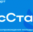 Тамбовчан приглашают к участию во Всероссийской программе «ГосСтарт» - Администрация г. Тамбова
