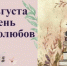 Книжная выставка “Необычные книги нашей библиотеки” - Библиотеки Тамбовской области