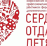 Два тамбовских педагога победили в федеральном конкурсе «Сердце отдаю детям» - Тамбовская жизнь