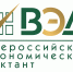 Всероссийский Экономический Диктант – 2025 - Офтальмологическая больница