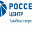 Энергетики «Тамбовэнерго» готовятся к работе в условиях непогоды - Тамбовская жизнь