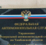 В Тамбовской области крупный банк оштрафовали на 350 тысяч рублей за распространение спам-рекламы - OnlineTambov.Ru