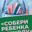 Депутаты областной Думы ежегодно принимают участие в  акции «Собери ребенка в школу» - Областная Дума