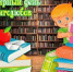 Моя любимая книжка - Библиотеки Тамбовской области