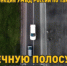 «Вcтречная полоса» - УМВД Тамбовской области