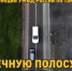 В Тамбовской области пройдут рейды «Встречная полоса» - Комсомольская Правда