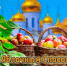 ЯБЛОЧНЫЙ СПАС - Библиотеки Тамбовской области
