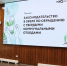 Представители «Тамбовской сетевой компании» стали участниками «Школы экологических центров» в Москве - ИА Тамбовский Репортер