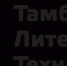 «Тамбовские литейные технологии» расширяют производство с поддержкой Фонда развития промышленности - ИА Тамбов-информ