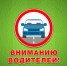 Ограничение движения транспорта - Администрация г. Тамбова