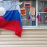 “Флаг державы- символ славы” - Библиотеки Тамбовской области