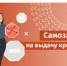 Услуга по установлению/снятию самозапрета на кредиты стала доступнее! - МФЦ
