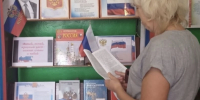 Тематическая выставка “Белый,синий, красный цвет – символ славы и побед” - Библиотеки Тамбовской области
