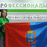 Студентка из Тамбова принимает участие в финале масштабного Чемпионата "Профессионалы" - OnlineTambov.Ru
