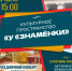 «Первоклассный переполох» ждет тамбовчан в последнее воскресенье лета - Администрация г. Тамбова
