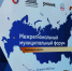 В Тамбовской области проходит межрегиональный форум местного самоуправления - Областная Дума