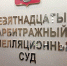 Апелляция обызала администрацию Тамбова выплатить «Компьюлинку» 133 млн рублей - ИА Тамбов-информ