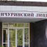 Четыре школы Тамбовской области вошли в число лучших в России - ИА Тамбов-информ