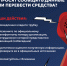 Подозрительный звонок? Будьте внимательны, это могут быть мошенники - Управление образования и науки