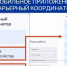 В Тамбовской области разработали приложение по поиску работы для участников СВО - Тамбовская жизнь