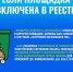 Собственники мест накоплений ТКО должны включить сведения о них в реестр - Администрация г. Тамбова