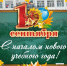 Первоклассники - ГБУЗ ТОДКБ