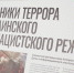 Фотовыставка «Хроники террора украинского неонацистского режима» открыта в арт-пространстве Державинского - ТГУ им. Державина