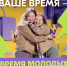 Всероссийская премия молодежных достижений "Время молодых" - Министерство юстиции и региональной безопасности