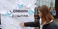 В ТГТУ прошла ежегодная акция ко Дню солидарности в борьбе с терроризмом - ТГТУ