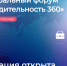 VII федеральный форум «Производительность 360» пройдет в Москве - Министерство экономической и инвестиционной политики