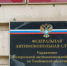 Московский подрядчик подделал документы, чтобы победить на торгах по благоустройству территории в Рассказове - OnlineTambov.Ru