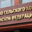 В МИНСЕЛЬХОЗЕ РОССИИ ОБСУДИЛИ ВОПРОСЫ ОБЕСПЕЧЕНИЯ СЕЛЬХОЗПРОИЗВОДИТЕЛЕЙ ТРУДОВЫМИ РЕСУРСАМИ - Министерство сельского хозяйства